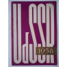 UdSSR 1958 - Die Sowjetunion